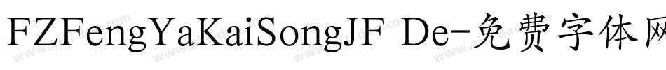 FZFengYaKaiSongJF De字体转换